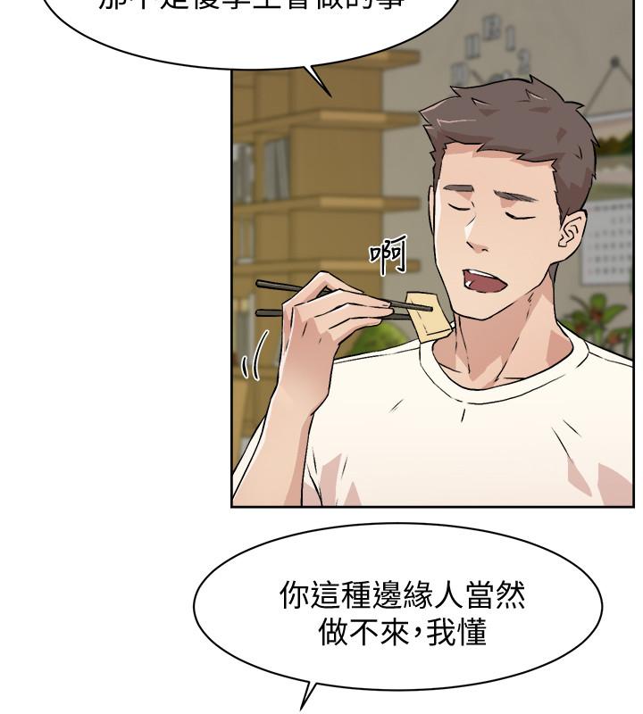 Everything About Best Friend Raw Chapter 1 Page 28