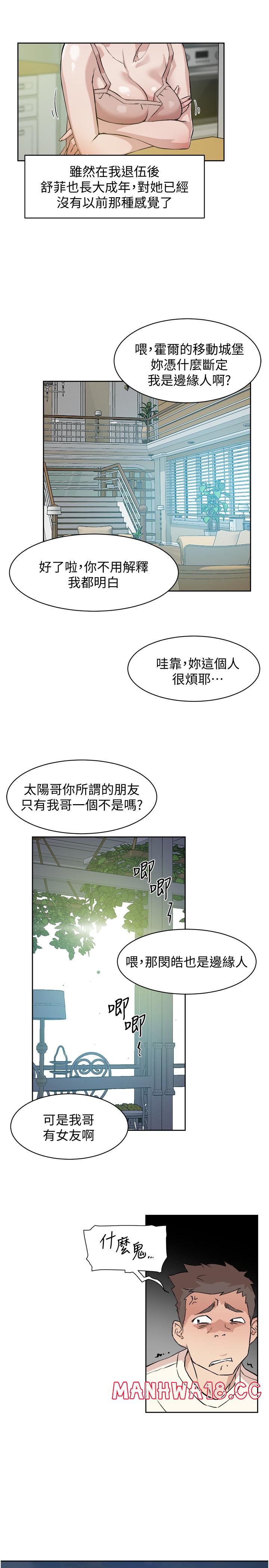 Everything About Best Friend Raw Chapter 1 Page 29