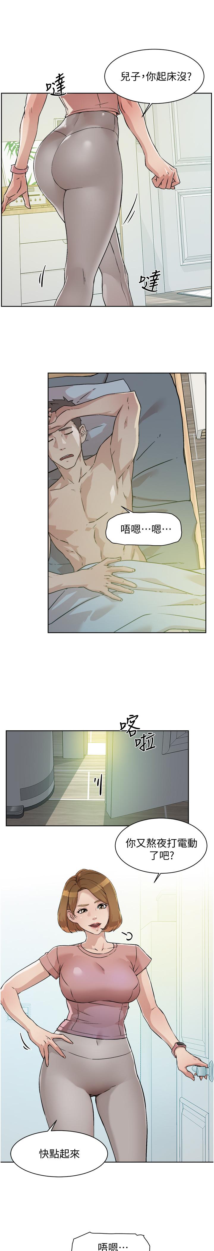 Everything About Best Friend Raw Chapter 1 Page 3