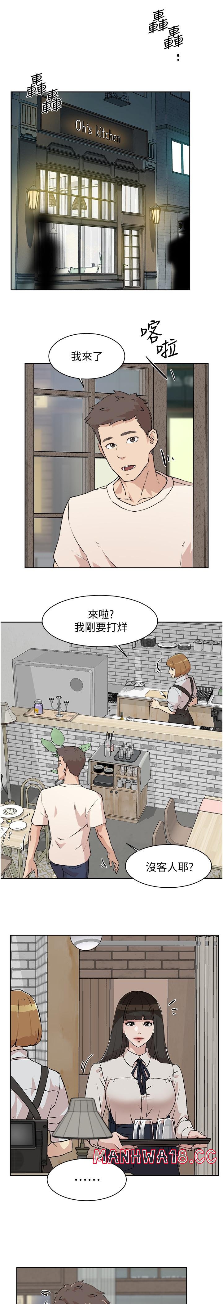 Everything About Best Friend Raw Chapter 1 Page 31
