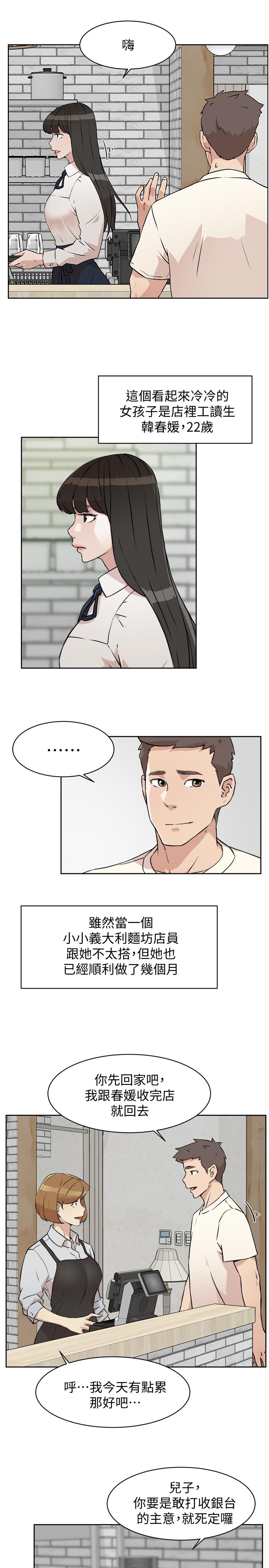 Everything About Best Friend Raw Chapter 1 Page 33