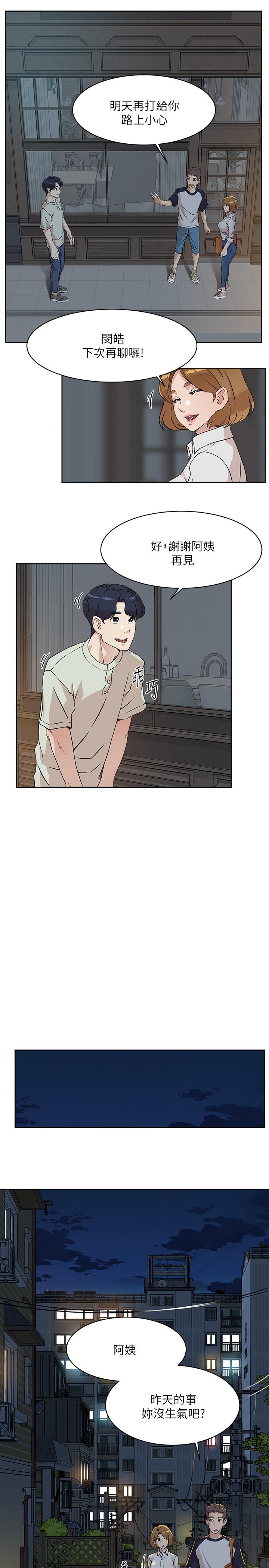 Everything About Best Friend Raw Chapter 10 Page 11