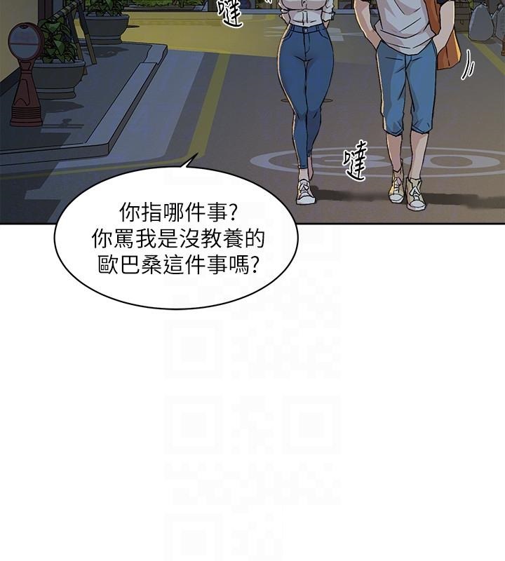 Everything About Best Friend Raw Chapter 10 Page 12