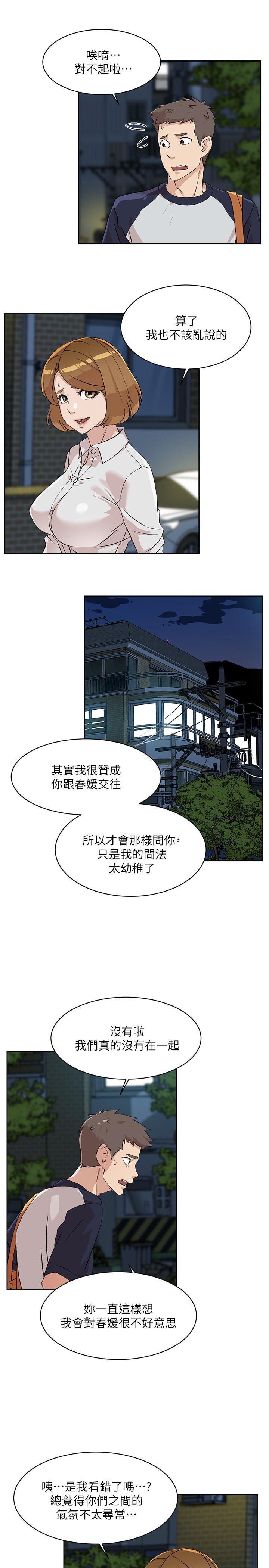 Everything About Best Friend Raw Chapter 10 Page 13
