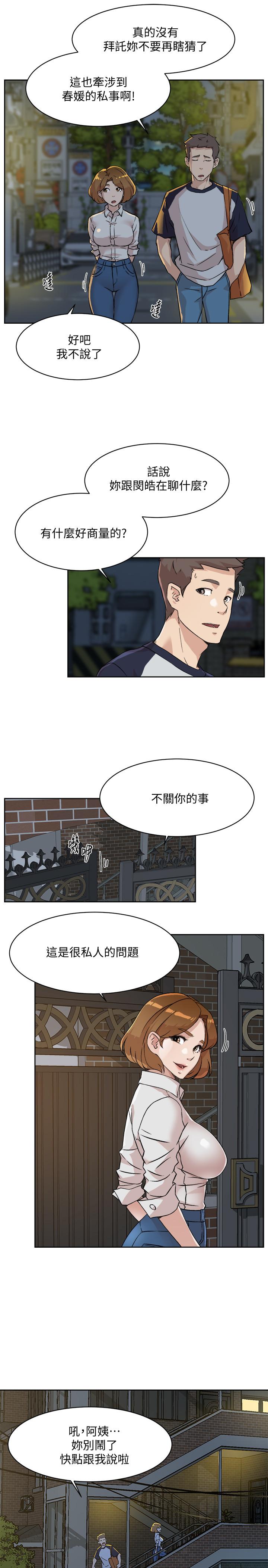 Everything About Best Friend Raw Chapter 10 Page 15