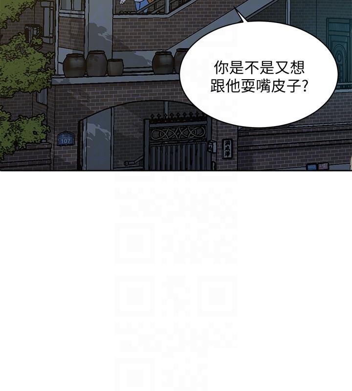 Everything About Best Friend Raw Chapter 10 Page 16