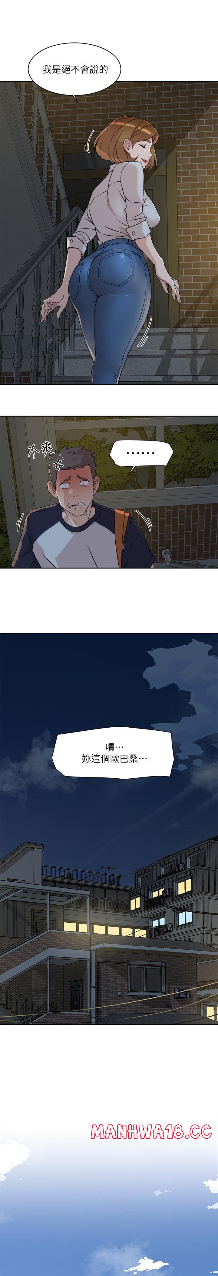 Everything About Best Friend Raw Chapter 10 Page 17