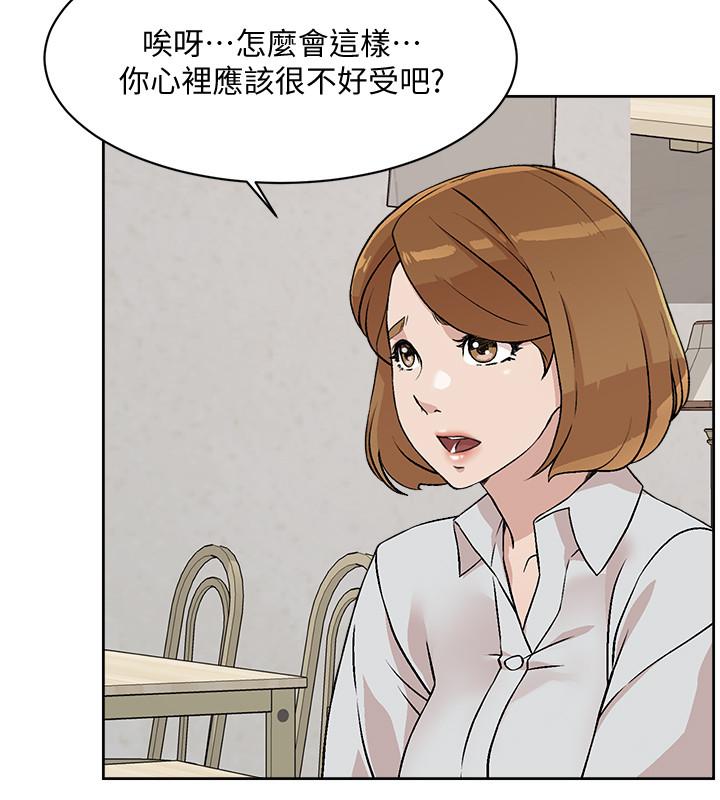 Everything About Best Friend Raw Chapter 10 Page 2