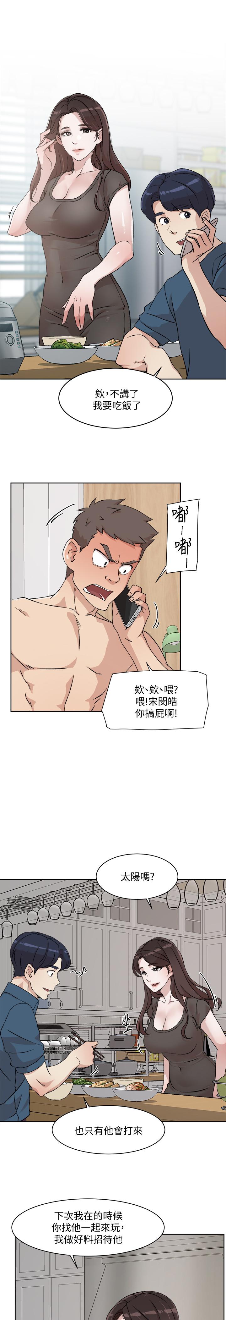 Everything About Best Friend Raw Chapter 10 Page 21