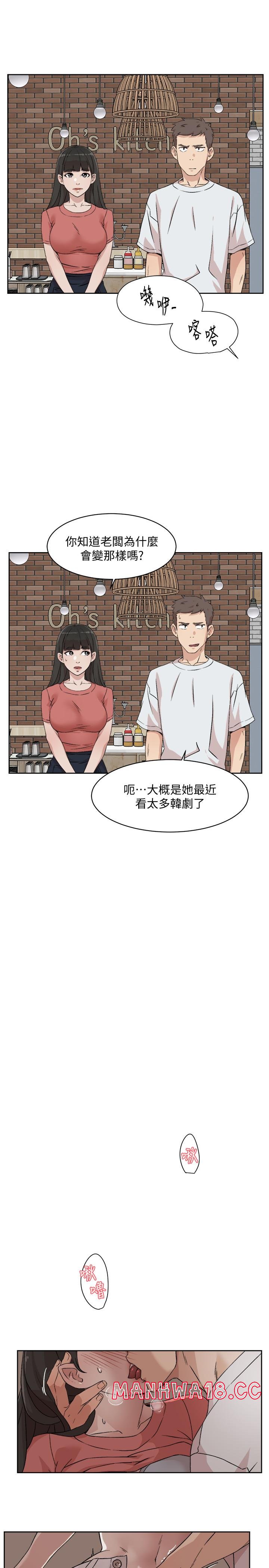 Everything About Best Friend Raw Chapter 10 Page 25