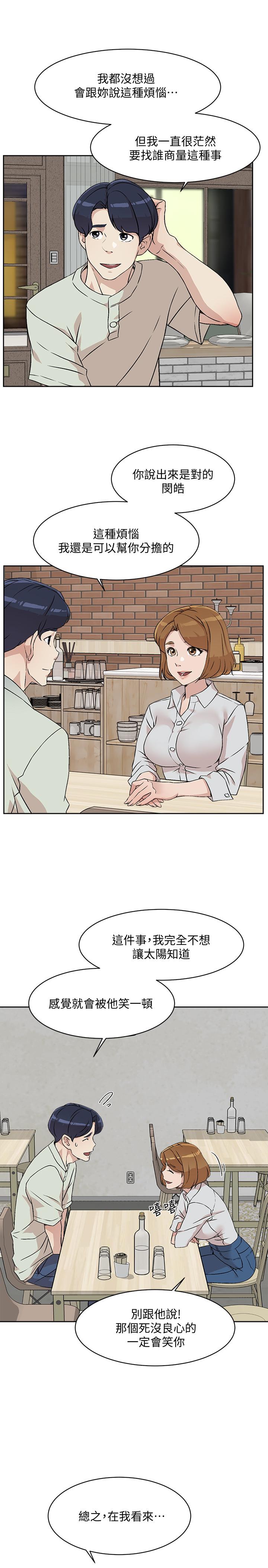 Everything About Best Friend Raw Chapter 10 Page 3