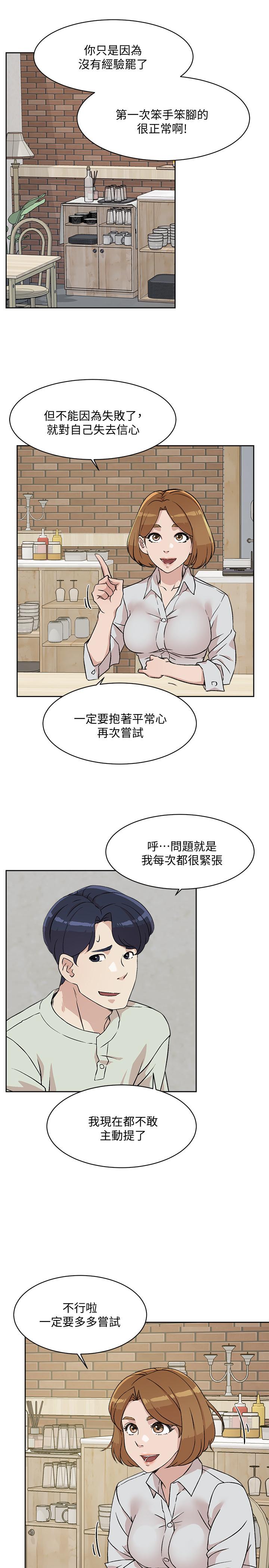 Everything About Best Friend Raw Chapter 10 Page 5