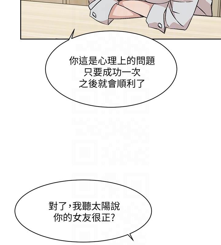 Everything About Best Friend Raw Chapter 10 Page 6