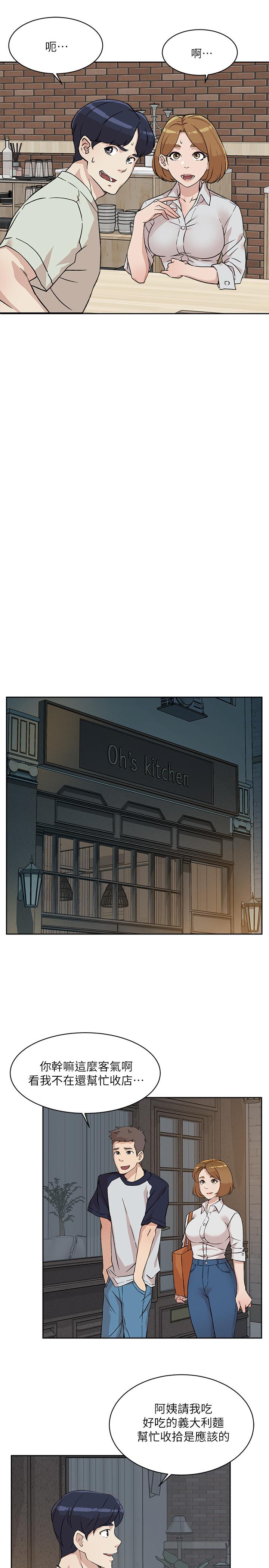 Everything About Best Friend Raw Chapter 10 Page 9