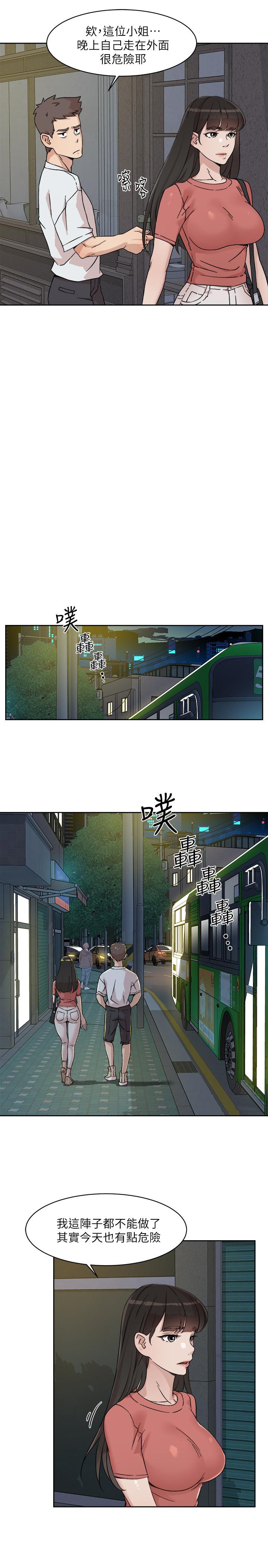 Everything About Best Friend Raw Chapter 11 Page 13