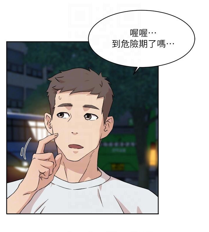 Everything About Best Friend Raw Chapter 11 Page 14