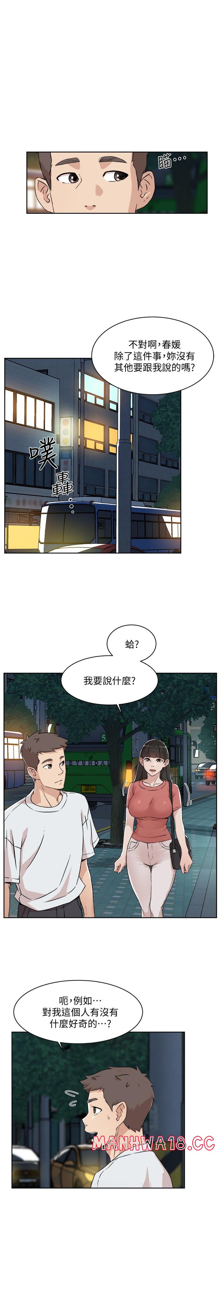 Everything About Best Friend Raw Chapter 11 Page 15