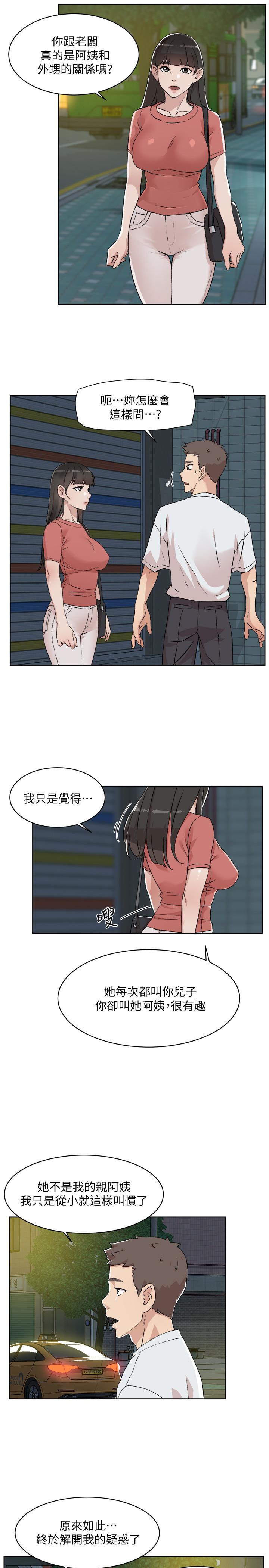 Everything About Best Friend Raw Chapter 11 Page 17