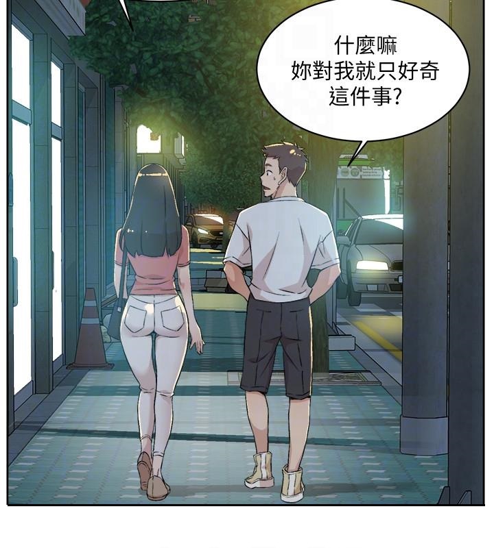 Everything About Best Friend Raw Chapter 11 Page 18