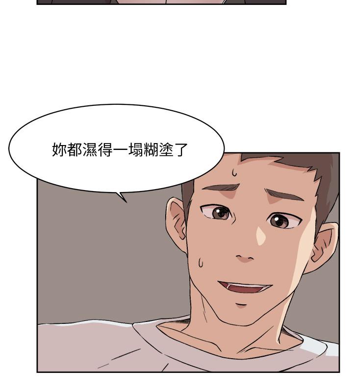 Everything About Best Friend Raw Chapter 11 Page 2