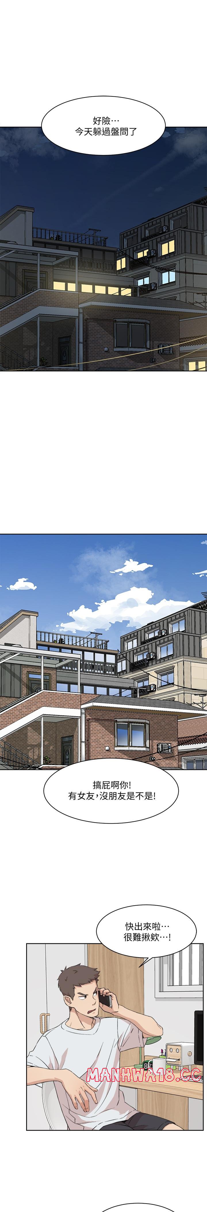 Everything About Best Friend Raw Chapter 11 Page 21
