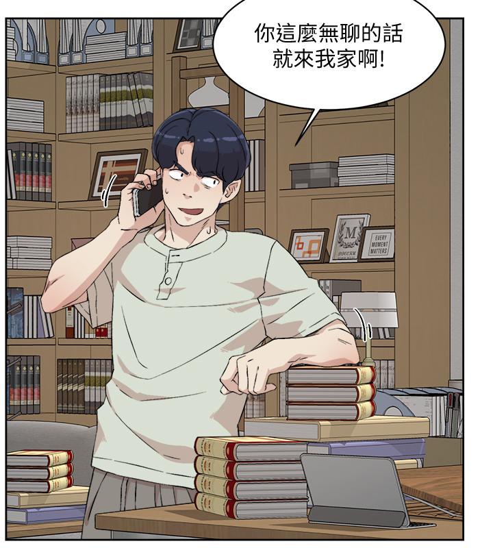 Everything About Best Friend Raw Chapter 11 Page 22