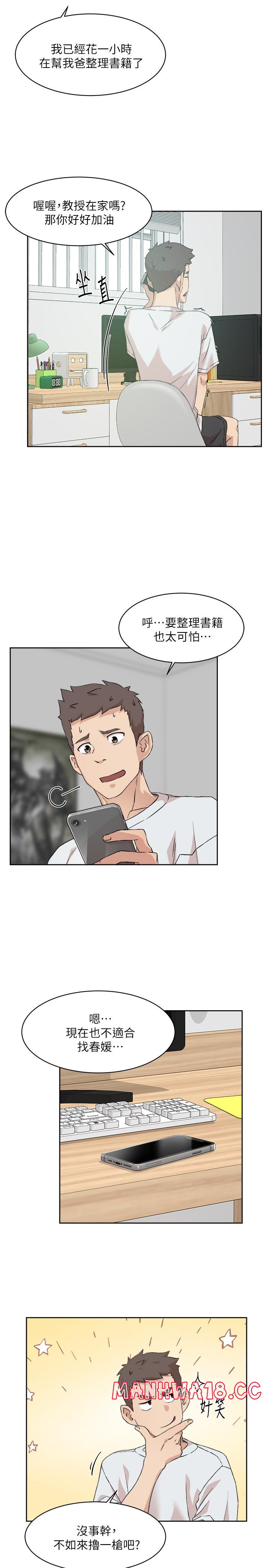 Everything About Best Friend Raw Chapter 11 Page 23
