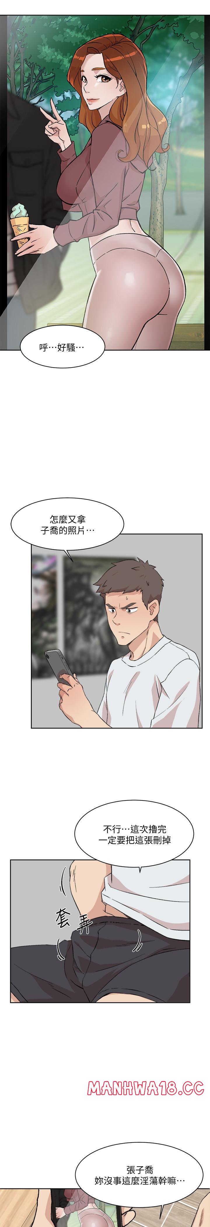 Everything About Best Friend Raw Chapter 11 Page 25