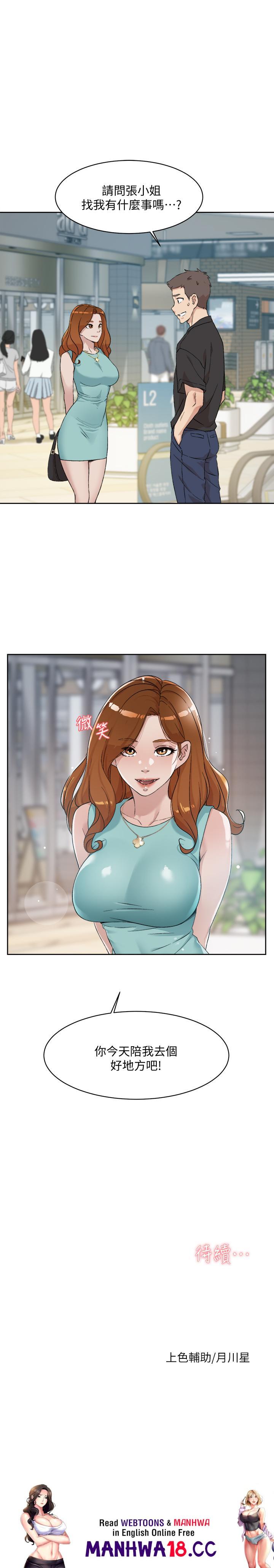 Everything About Best Friend Raw Chapter 11 Page 31