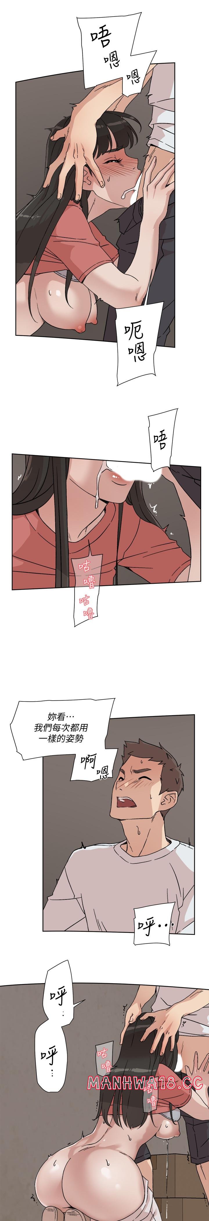 Everything About Best Friend Raw Chapter 11 Page 9