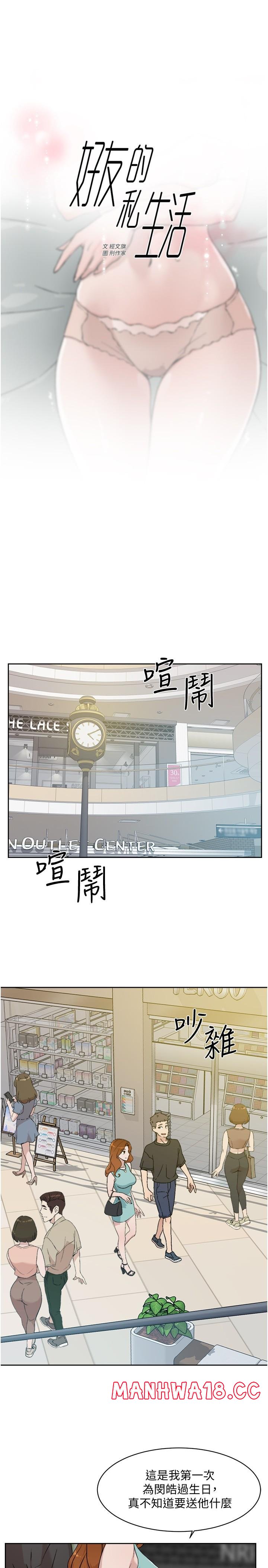Everything About Best Friend Raw Chapter 12 Page 1