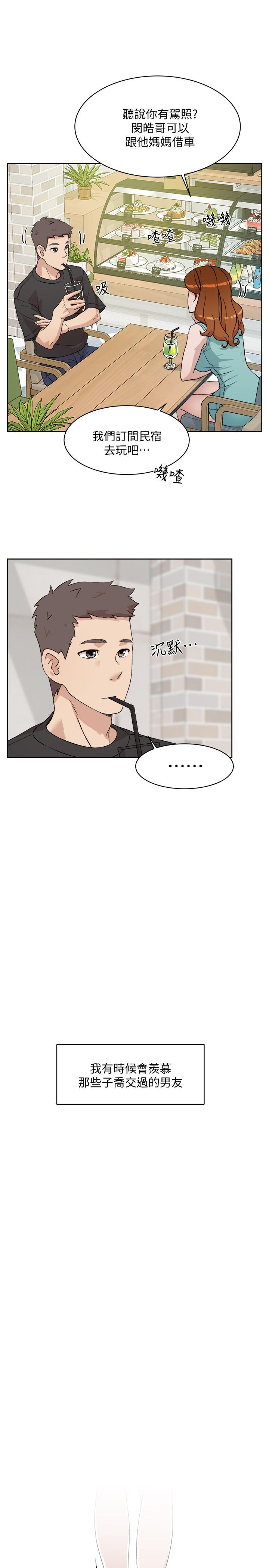 Everything About Best Friend Raw Chapter 12 Page 13