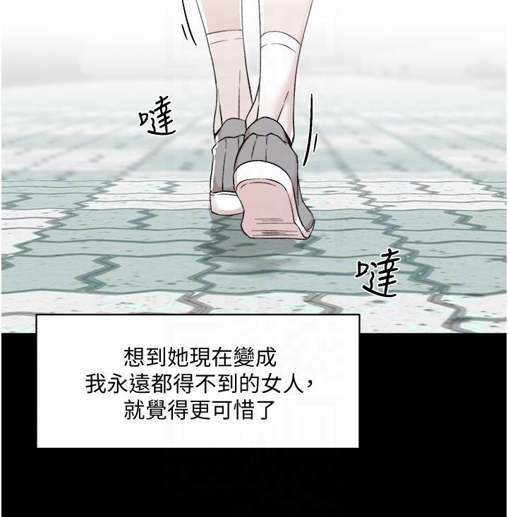 Everything About Best Friend Raw Chapter 12 Page 14