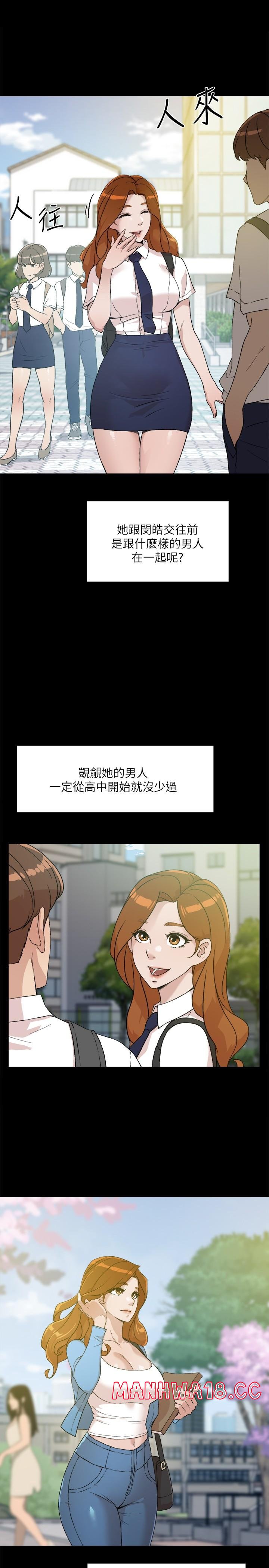 Everything About Best Friend Raw Chapter 12 Page 15
