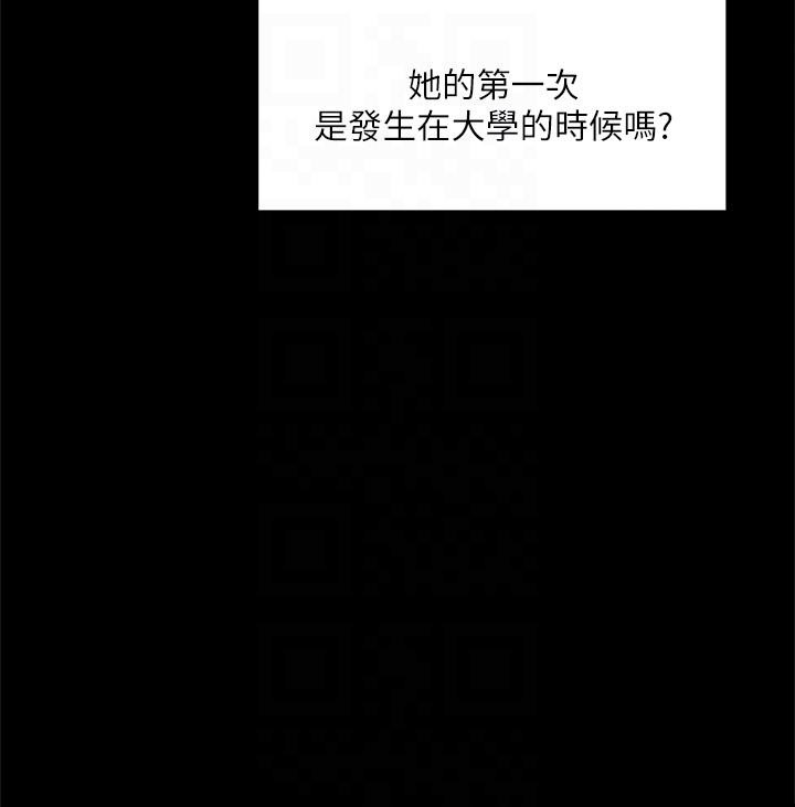 Everything About Best Friend Raw Chapter 12 Page 16