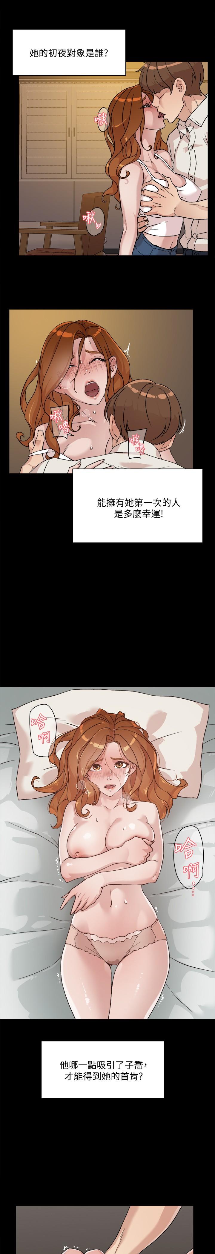 Everything About Best Friend Raw Chapter 12 Page 17