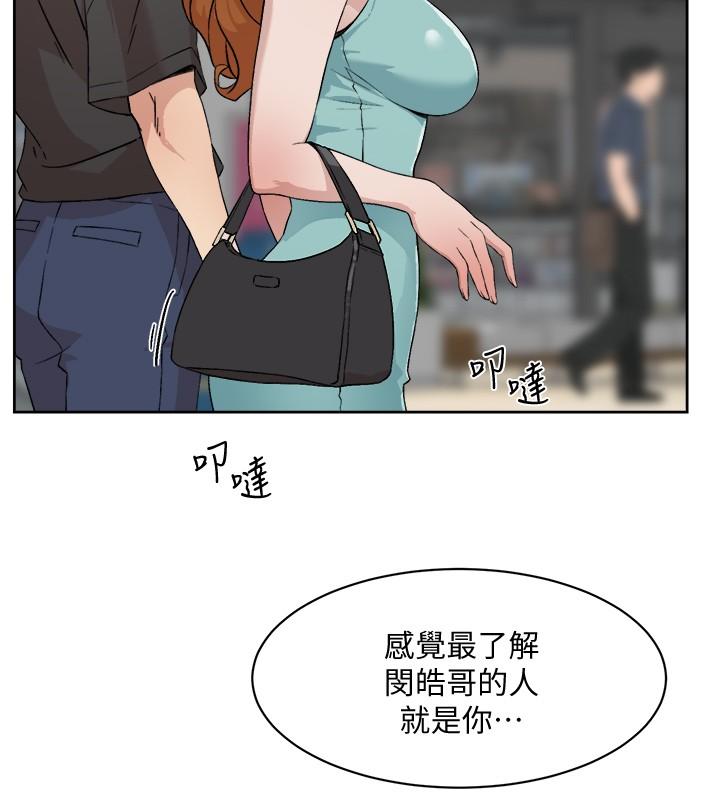 Everything About Best Friend Raw Chapter 12 Page 2