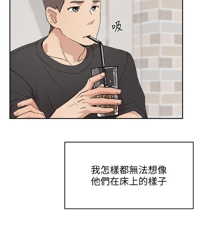Everything About Best Friend Raw Chapter 12 Page 22