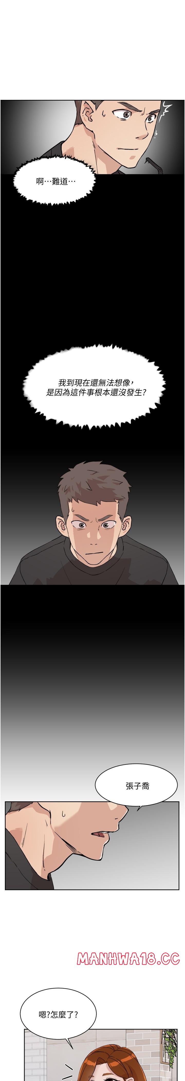 Everything About Best Friend Raw Chapter 12 Page 23
