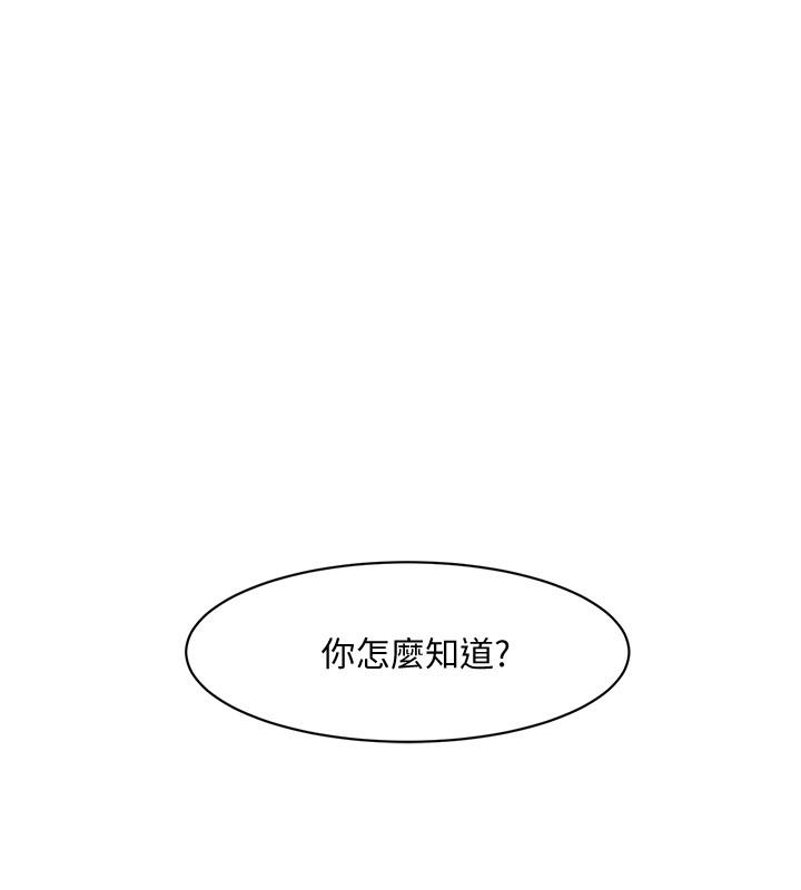 Everything About Best Friend Raw Chapter 12 Page 26