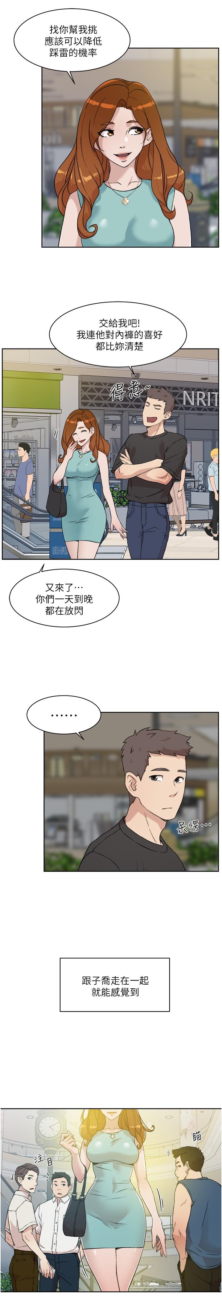 Everything About Best Friend Raw Chapter 12 Page 3