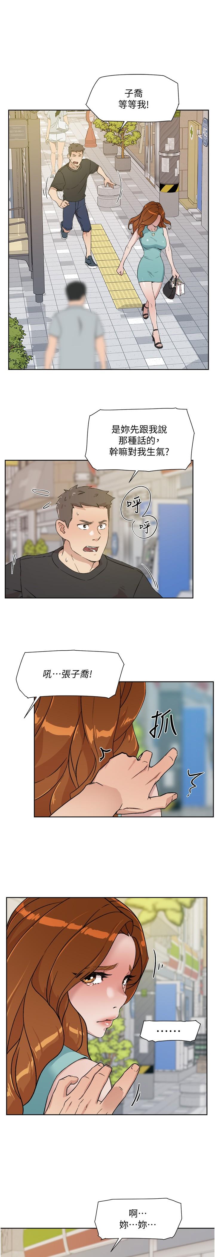 Everything About Best Friend Raw Chapter 12 Page 33