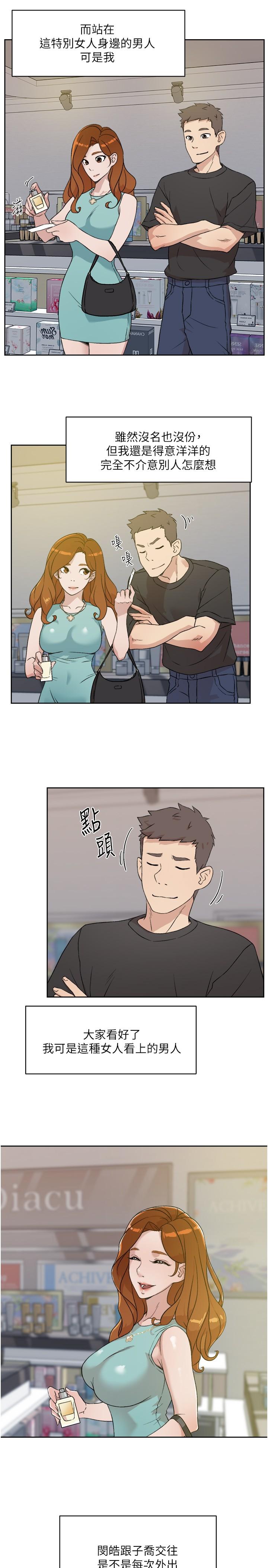 Everything About Best Friend Raw Chapter 12 Page 7