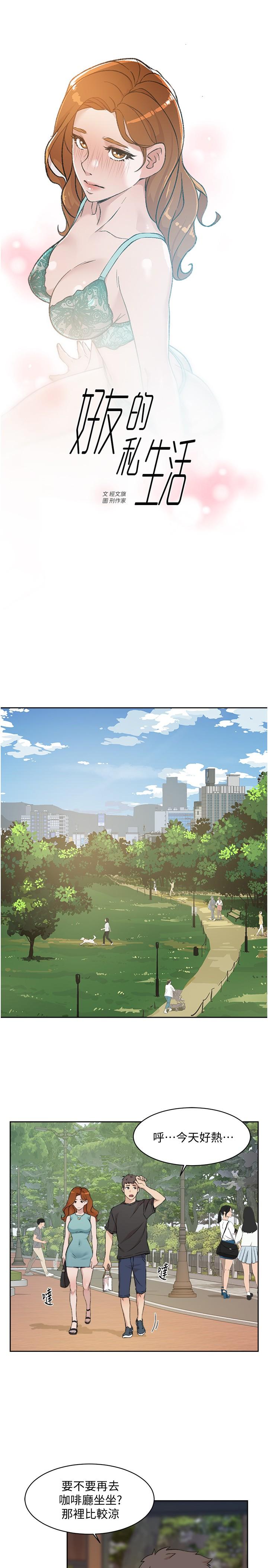 Everything About Best Friend Raw Chapter 13 Page 1