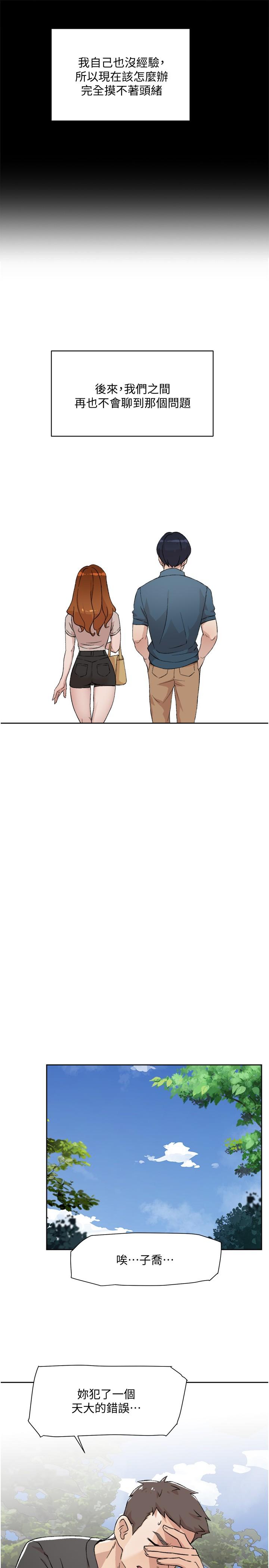 Everything About Best Friend Raw Chapter 13 Page 15