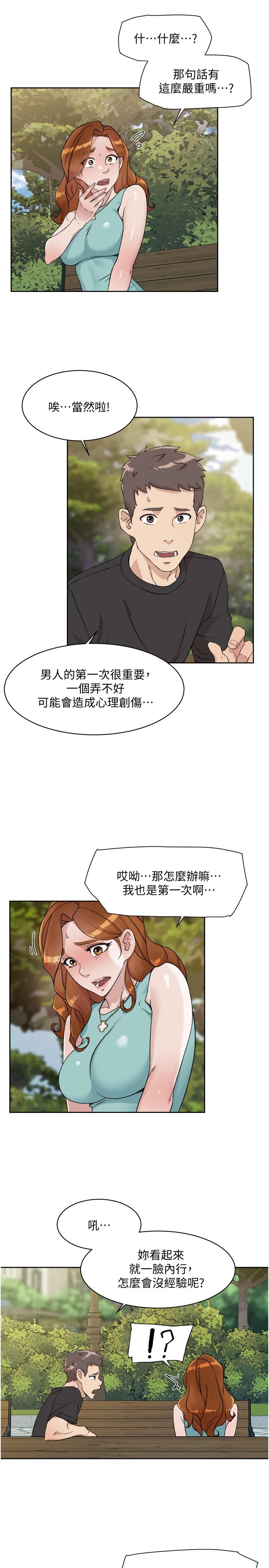 Everything About Best Friend Raw Chapter 13 Page 17