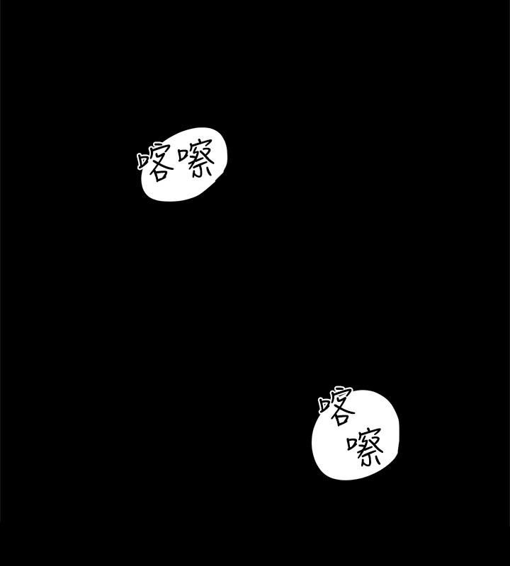 Everything About Best Friend Raw Chapter 13 Page 20