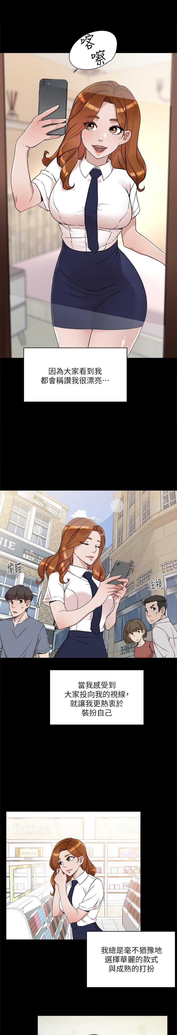 Everything About Best Friend Raw Chapter 13 Page 21