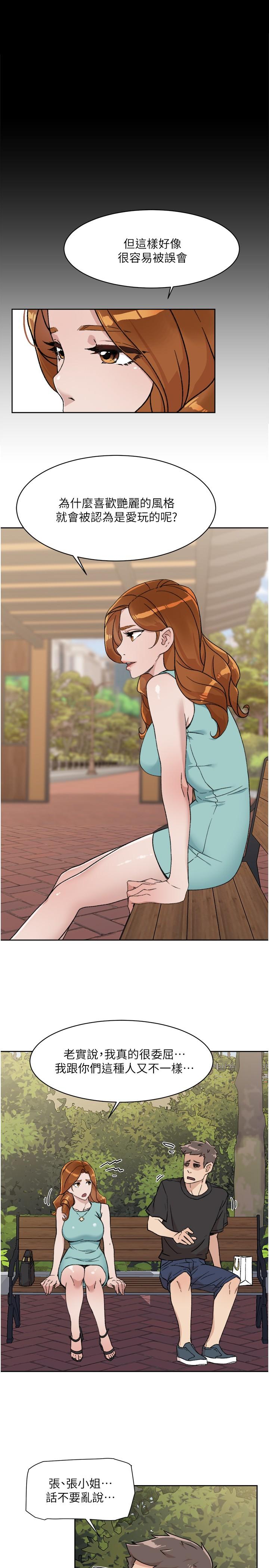 Everything About Best Friend Raw Chapter 13 Page 23