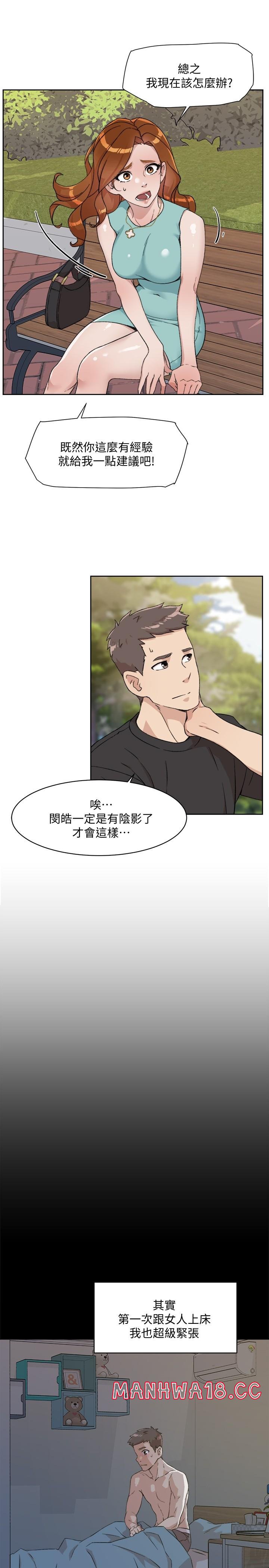 Everything About Best Friend Raw Chapter 13 Page 25